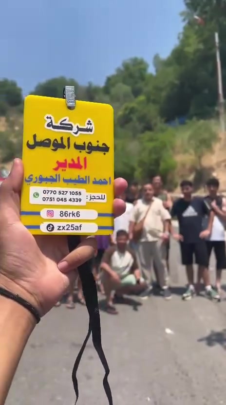 😍 سفرات الى دهوك 😊 نفر ( 15 الف ) يوم الجمعه
                    🍁 الى مدينة دهوك 🌷🌹
نطلاق من شركاط /جنوب الموصل 

🟡متوفر حجز عن طريق ال واتساب كل10شخاص واحد مجانا

برنامج مصايف زاخو داخل دهوك نفر (15) الف يشمل 👇 

✅مصيف دشتتاخ حدود تركيا 🏞️
✅مصيف شلال شرانش
✅مصيف سنوبر
✅حديقة حيوانات
✅مطعم
✅فاملي مول دهوك
✅كورنيش زاخو او جبل زاوة ختياري
✅نطلاق كل يوم الثلاثاء الجمعه

✅برنامج مبيت دهوك زاخو نفر (35) الف
يشمل نقل مبيت فطار صباحي

✅مصيف دشتتاخ حدود تركيا 🏞️
✅مصيف شلال شرانش
✅مصيف سنوبر
✅مطعم
✅فاملي مول دهوك
✅كورنيش زاخو او جبل زاوة ختياري
✅من ثم ذهاب الى الفندق
✅اليوم الثاني مصيف شيرانة
✅مصيف سولاف
✅مصيف اشاوه
✅مطعم / حديقه حيوانات/ سد دهوك ختياري
✅برنامج يشمل نقل مبيت فطار صباحي
✅نطلاق البرنامج يوم الجمعه

 
✅باص خاص للعوائل ✅باص خاص لشباب

نتمنى لكم رحلة جميلة ومميزة ❤️
🟡متوفر حجز عن طريق ال واتساب او مراسله صفحه
شركه جنوب الموصل لسياحة والسفر

اهلا وسهلا تنورنا بكل وقت
للحجز اتصل *********** واتساب.  
 ***********
مراسله الصفحه
شركه جنوب الموصل لسياحة والسفر
