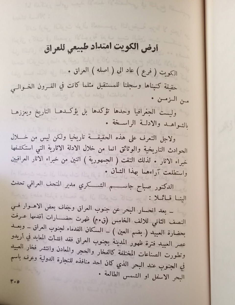 السلام عليكم
العراق والكويت في الوثائق التاريخية... السعر ٢٥ الف دينار 
الحجز والاستفسار على الخاص


**إذا كنت صاحب هذا الإعلان وتريد حذفه لأي سبب، رجاءا أرسل رسالة إلى الدعم الفني**
