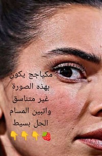 برايمر ثلاثي • واقي شمس SPF50 • خافي العيوب