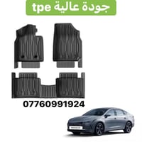 ارضيات byd دستروير وسيل وكين بلص  السعر 65 الف فقط متبقي 5 قطع  للحجز ...