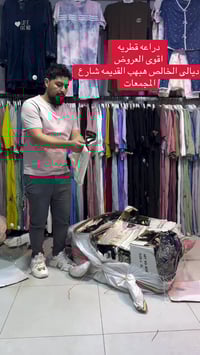 دراعات العيد • اسطنبول • هبهب القديمه