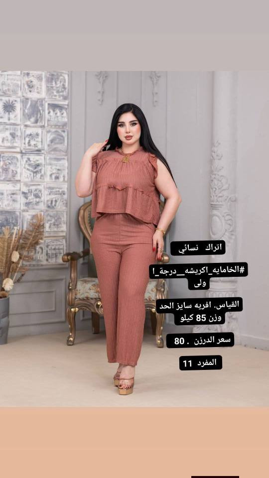 جمله  نسائي  

https://t.me/zfycgu النجف, العراق


**إذا كنت صاحب هذا الإعلان وتريد حذفه لأي سبب، رجاءا أرسل رسالة إلى الدعم الفني**