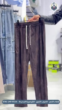 بجامة • عرض خاص • القيصرية الجديدة