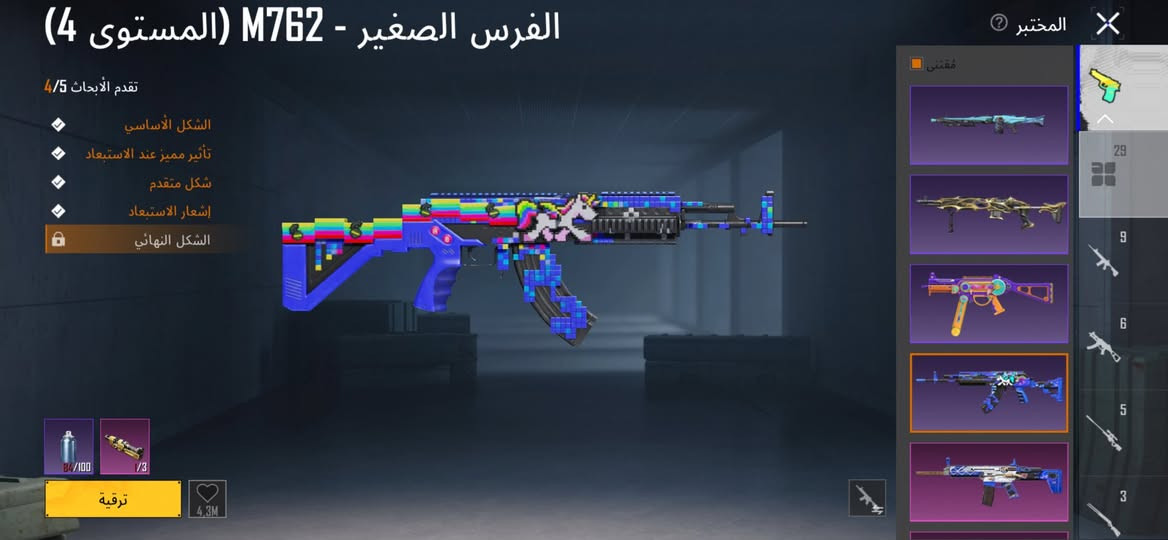 لفل 73بيه كونكر التمت
30سلاح كدامك امفور ناريه شكل نهائي
بدله غراب كامله 
السعر 150 
***********
