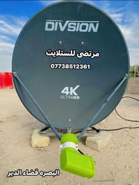 تنصيب ستلايت • البصرة قضاء الدير • فتح قنوات بين سبورت