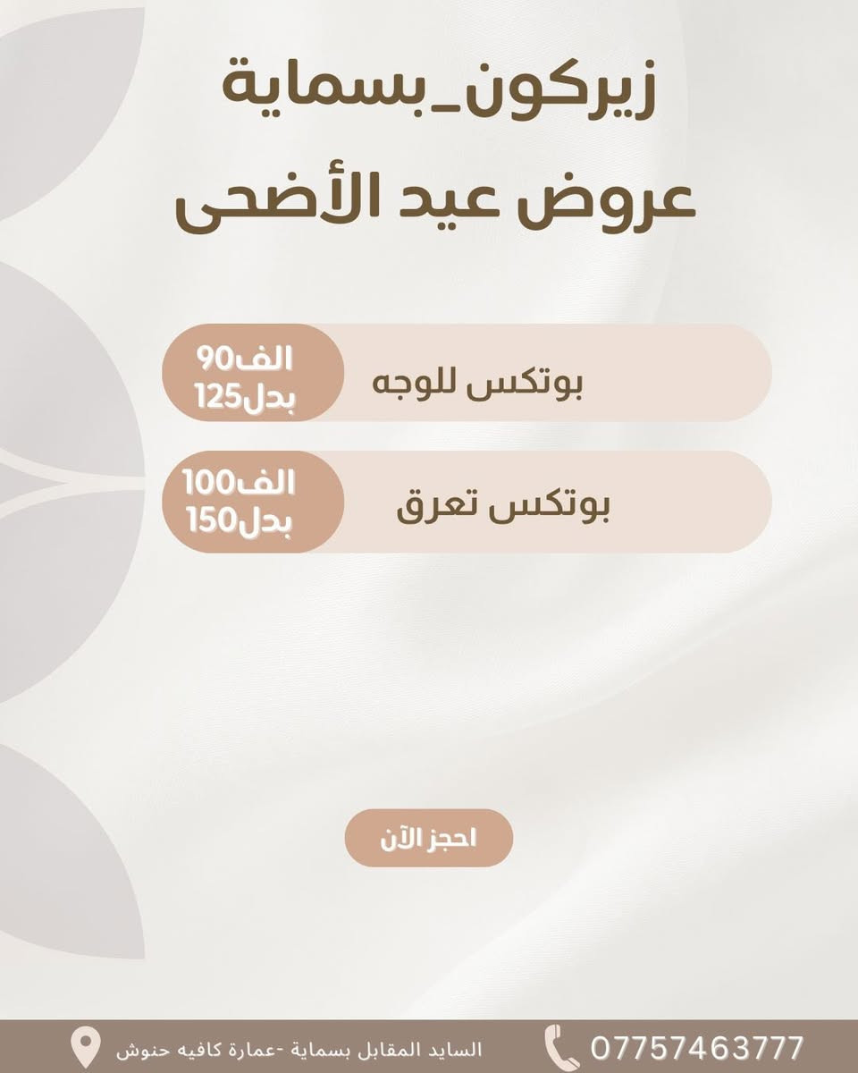 زيركون بسماية


**إذا كنت صاحب هذا الإعلان وتريد حذفه لأي سبب، رجاءا أرسل رسالة إلى الدعم الفني**
