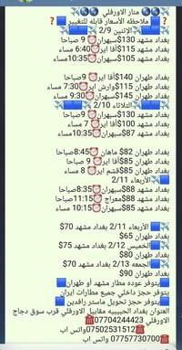 ✈️🌎🌎 منار الاورفلي  🌎🌎✈️ ❓️🟦 ملاحظه الأسعار قابله للتغيير 🟦❓️ ✈️🟦🟦✈️ال...