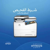توفر حديثاً طابعات أستيراد اوربي ⚡️ نضافة عالية جداً ، مصداقية ، أمان ...