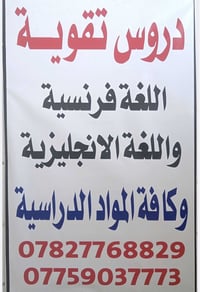 دورات تقوية • ابتدائي ومتوسط • حي السلام