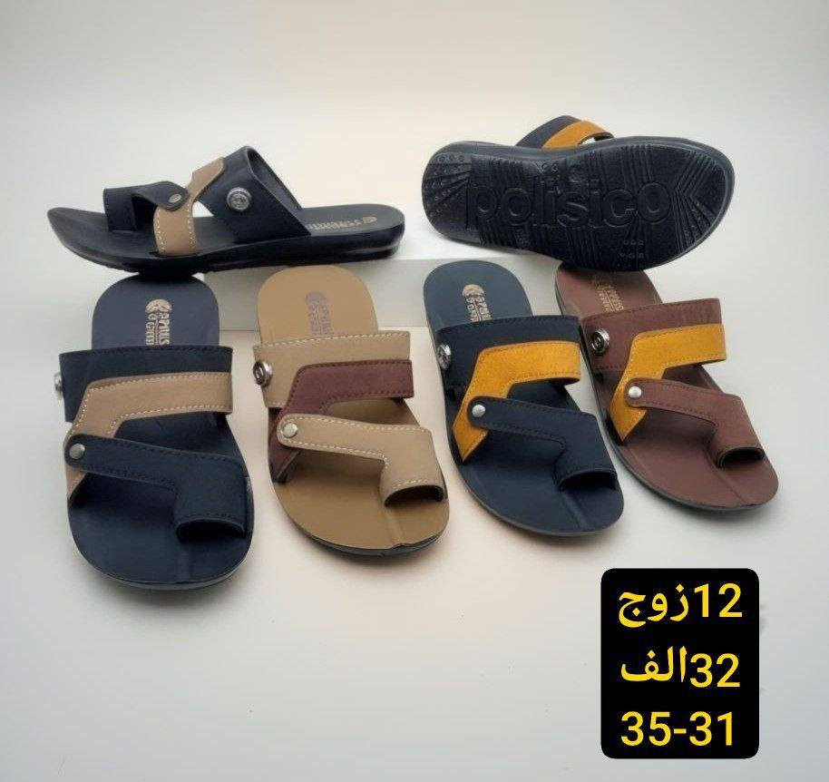 شحاطه تركي اصلي ولادي +طفل✅
رقم الحجز وتساب 
***********
