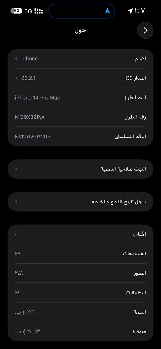 ايفون ١٤ برو ماكس دبل سيم ٢٥٦ سعرة ٤٢٠ الف قفل اللي يريدة يخابر ع الرقم ماعندي خاص
***********
