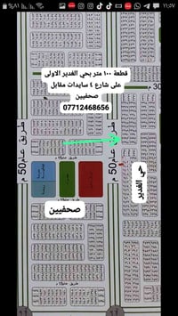 قطعة ١٠٠ متر بحي الغدير بشارع مستشفى لبناني ٤ سايدات للبيع 07712468656