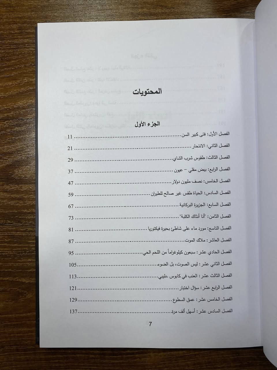 الرجل الذي عرف كل شيء 

الدار العربية للعلوم ناشرون بيروت 

عدد الصفحات : 205 صفحة 

السعر : 7 الاف 

يوجد توصيل لجميع محافظات العراق .


**إذا كنت صاحب هذا الإعلان وتريد حذفه لأي سبب، رجاءا أرسل رسالة إلى الدعم الفني**