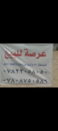 السنيه سياحي • ٢٧٠م • واجهه ١٣٫٥م