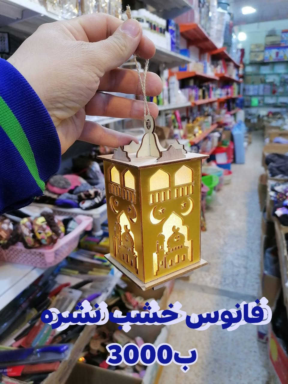 🌺🌺🌺بسم الله الرحمن الرحيم 🌺🌺🌺
 🥰🥰🥰مجمع بابا سنفور للتسوق المنزلي 🥰🥰🥰
😎الموقع هيت حي العمال مقابل حديقه طيورالجنه 😎
🌹🌹🌹🌹عمارة بيت غليب الله يرحمه🌹🌹🌹🌹
  👍👍👍يوجد خدمه توصيل داخل هيت👍
    👍👍 👍   وجميع محافضات العراق 👍👍👍
     😎😎😎رقم تلفون ***********😎😎😎

