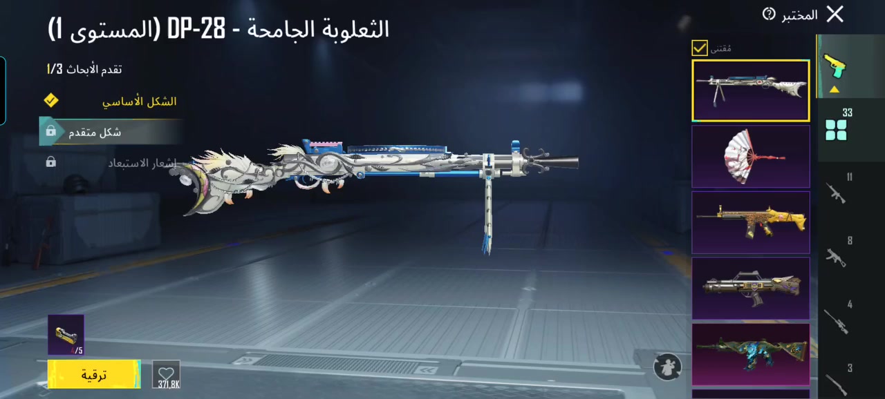 حساب ببجي للبيع او مراوس بحساب اقوة ونكي فرق كلشي موضح كدامكم امفور سحلية ماكس امفور نمر ناري بعد متريل واحد وتصير كلمسج والحساب مرتب مكاني بغداد وجه لوجه غير هيج لا تدخلي


**إذا كنت صاحب هذا الإعلان وتريد حذفه لأي سبب، رجاءا أرسل رسالة إلى الدعم الفني**