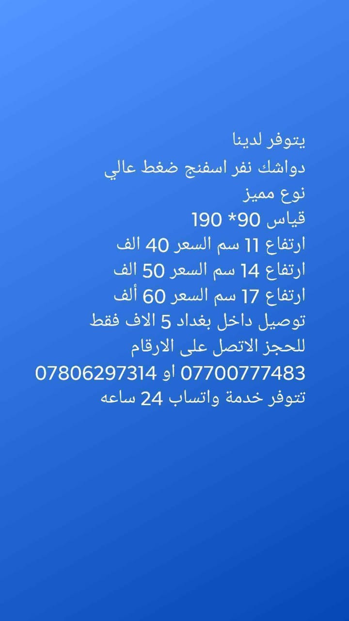 دواشك مميز والسرير اكو حديد واكو خشب تصميم تركي بغداد, العراق


**إذا كنت صاحب هذا الإعلان وتريد حذفه لأي سبب، رجاءا أرسل رسالة إلى الدعم الفني**