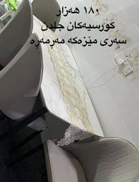 طقم سفرة • أربيل