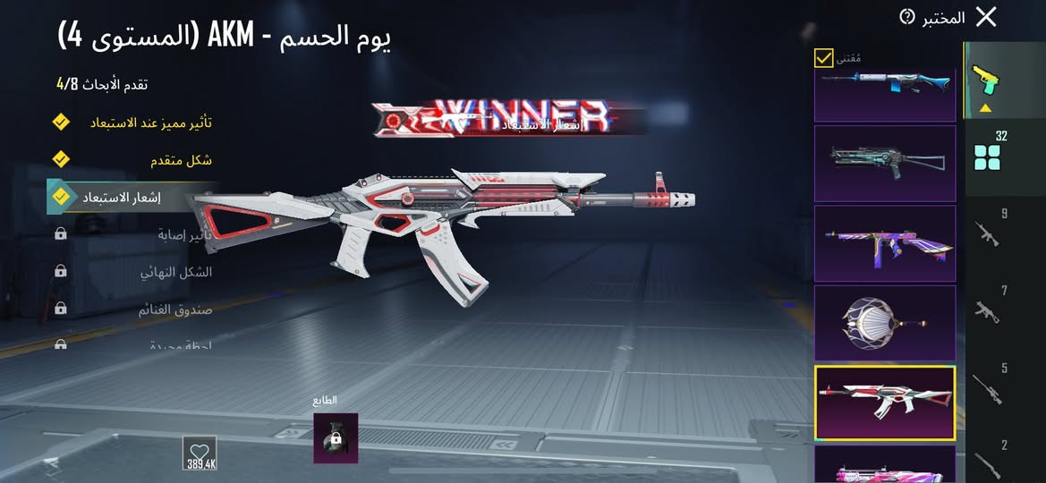 سلام عليكم 
حساب ببجي للبيع لفل 83 
كونكر 1
اسلحه تطول 32 مثك انفور ثلجي ايكي كل مسج اسكار كل مسج
مجموعه (68)
سقوط B نوادر بي 
السعر واتساب بغداد كاضميه 
***********
