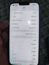 آيفون ١٣ برو ماكس • بطارية ٨٨٪ • شاحن وسماعات