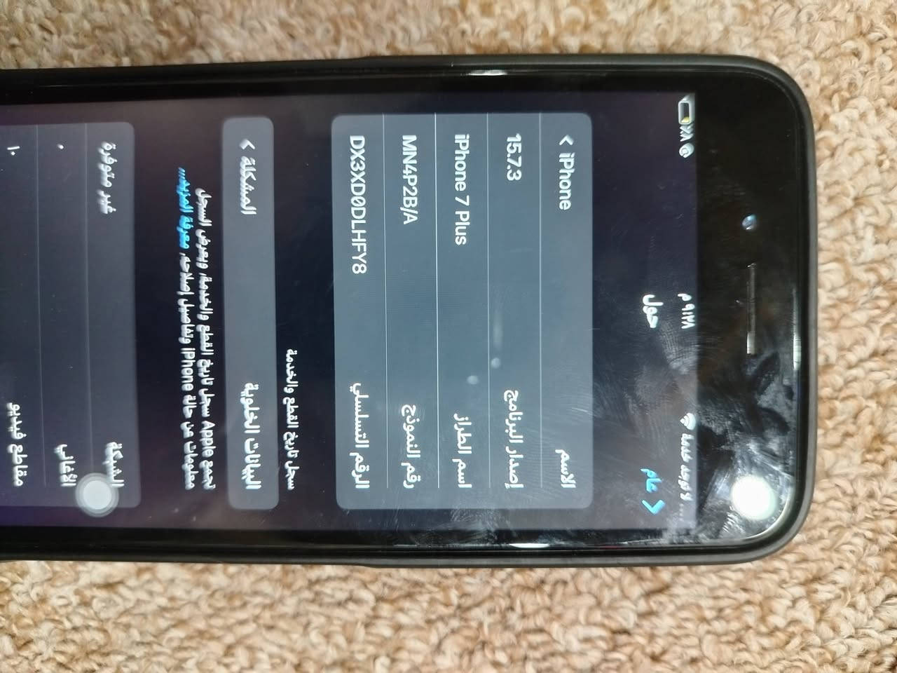 سلام عليكم عندي ايفون 7بلاص ذاكره128نموذجmمبدل بطاريه100مبدل شاشه اصليه مال تفصيخ خطه مايشتغل ولبصمه لبنص وكفت لشريط مالتهة يعني للدراسه للعب للبوبجي شراي خاص مكان دوانيه رقم الهاتف ***********
