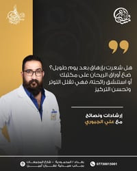 الريحان • أعشاب • المحمودية بغداد