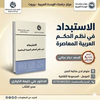 مكتبة • الموصل • المجموعة الثقافية