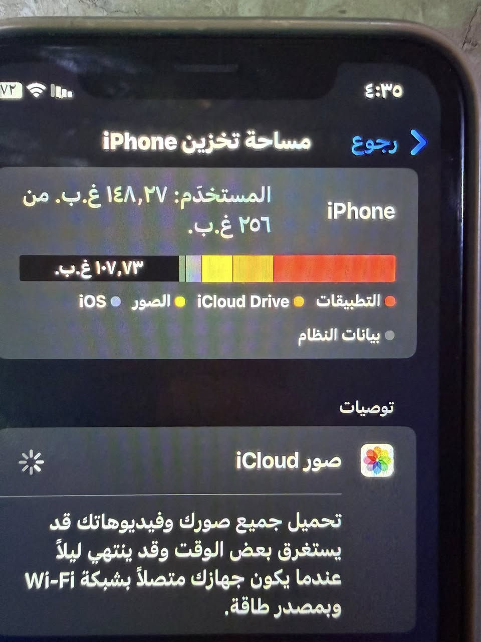 سلام عليكم من رخصة مدير الكروب المحترم  
ايفون xR نظيف كلش و مكفول من كلشي بلادي اصلي (300 الف)
الون / اسود 
ذاكره /256
بطاريه /83
عنواني بغداد الجديده قرب حلويات الدرويش  ***********
