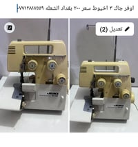 بغداد الشعله • إلكترونيات