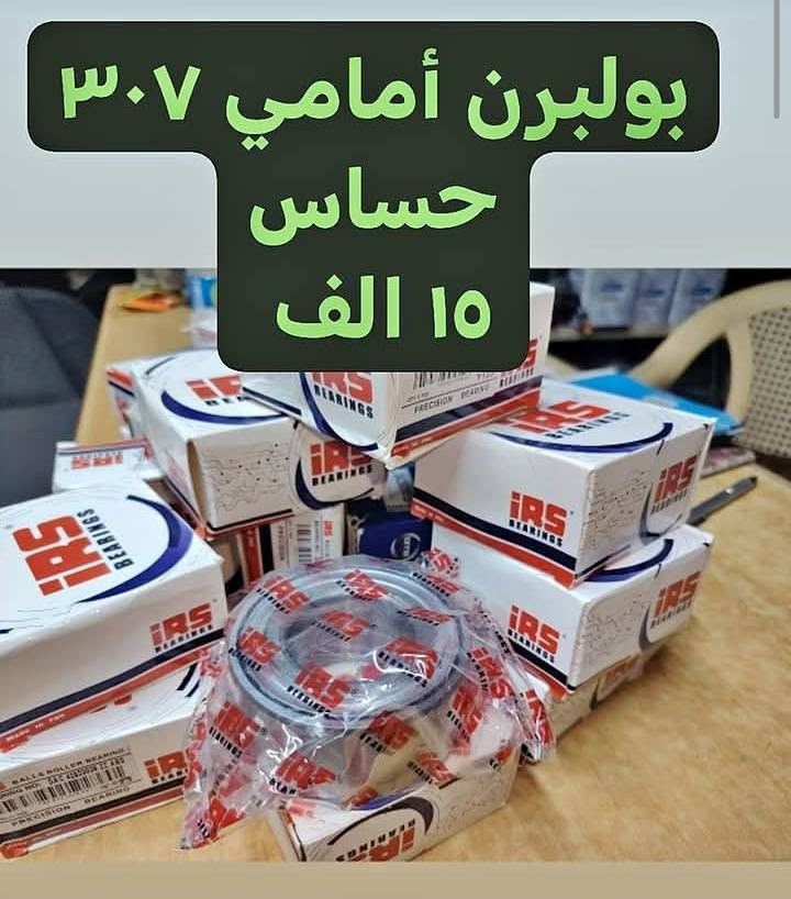الشاهين بيجو فرنسي الاستفتار اتصل على الرقم الاتي *********** 🔔

