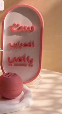 هدايا عيد الام • ديكورات حسب الطلب • توصيل جميع المحافظات