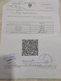 كتاب استيراد سياره للبيع 07826009962 خاص