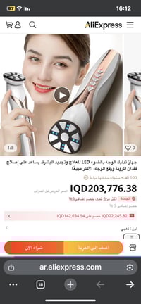 شد الوجه • تجميل • عناية بالبشرة