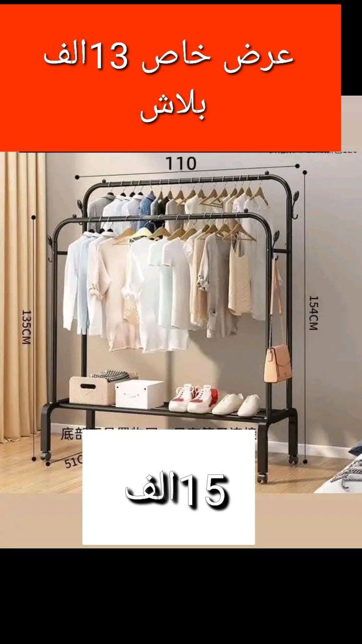 تخفيضات راح نوفر لكم بضاعه جديدة  أي واحد يريد شي على الحجز  وكلشي يحتاجه المنزل موجود العنوان قضاء الدغارة حي الحرية الثالثة على شارع سومر قرب الفلكة مقابيل عيادة الدكتورة الأسنان سارة فؤاد الاستفسار أكثر راسل واتساب ‏‪***********‬‏
