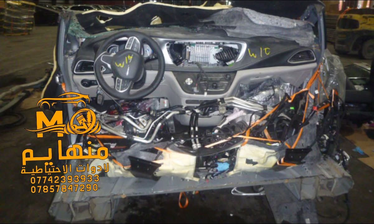 وصول   كصة  باسفيكا 🚀  هايبرد  ⚡️ ⚡️ 2023.  

لون سلفر  القطع المتوفره مووضحة في الصور 

🚨🚨مجمع منهايم للادوات الاحتياطية

📍العنوان :بغداد _ساحة عقبة بأتجاه مجمع مشن سادس فرع يمين. (فرع شركة تيوتا)  

🕗اوقات العمل من السبت الى الخميس من الساعه الثامنة صباحا الى الساعه الخامسه عصرا 🕔

يوجد خدمة توصيل الى كافة انحاء العراق 🚚🚛

للاستفسار الاتصال على الارقام التالية☎️☎️
  ***********-----***********  
   
📱يمكنكم مراسلتنا على ماسنجر واتساب فايبر 📲

ورشه كامله صيانه وقطع غيار

كهرباء السيارات 
فحص وبرمجه العقو
#شوفرليت #شوفر #صيانة #ورشة #سيارات #بغداد #كهربائي #ماليبوا #اكونكس #ترفرس #سلفرادوا #شيروكي #gmc #تيران  #حاوية #ش

