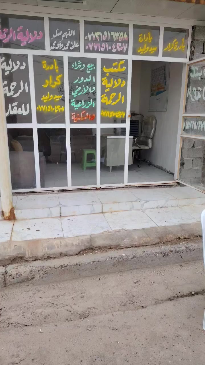 السلام عليكم يوجد لدينا قطع اراضي كافه المساحات بالحميديه بشارع سيد عوده   ***********
