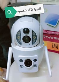 طاقة شمسية • شحن تايب سي • كامرتين