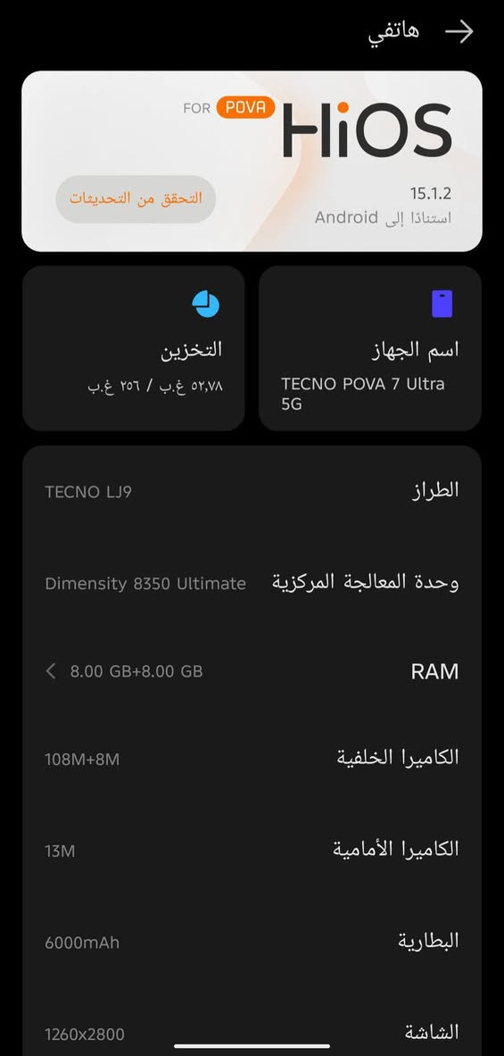 سلام عليكم
جهاز تكنو بوفه 7 الترا 5G الجهاز جديد يشغل بوبجي 120 فريم سلاسه فول بعده بضمان السعر 375 الف وبيه مجال قليل /السماوه / قضاء الخضر ‏‪***********‬‏
