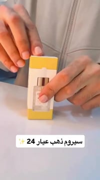 SINOZ 24K Gold Beauty Serum،  سيروم للبشرة يحتوي على ذرات ذهب عيار 24 ...