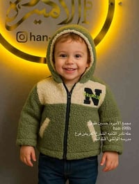 قميص فرو مبطن • مقاسات 2-5 سنين • صناعة تركي