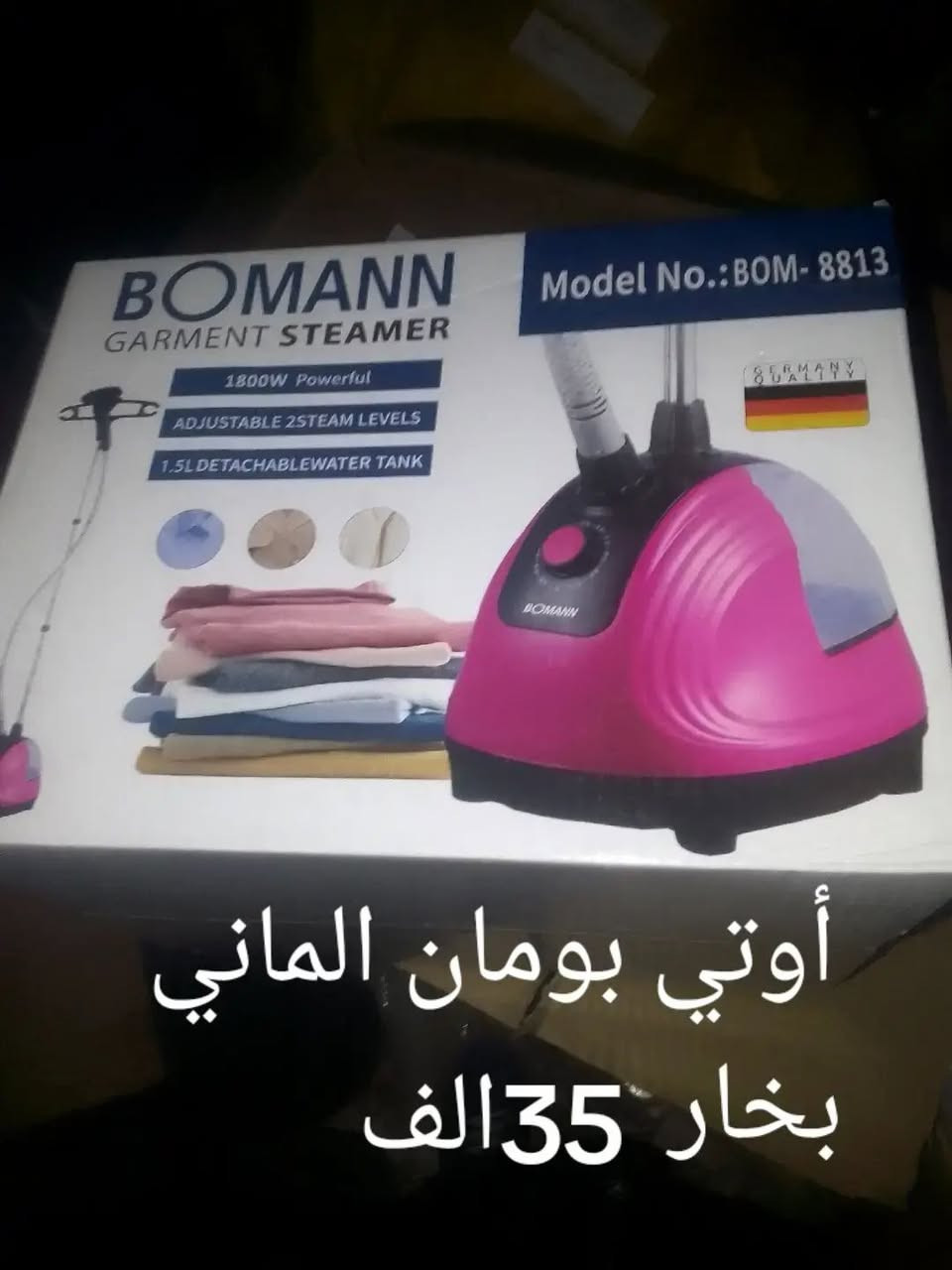 ميسان
اله جديد غير مستخدم 
***********
