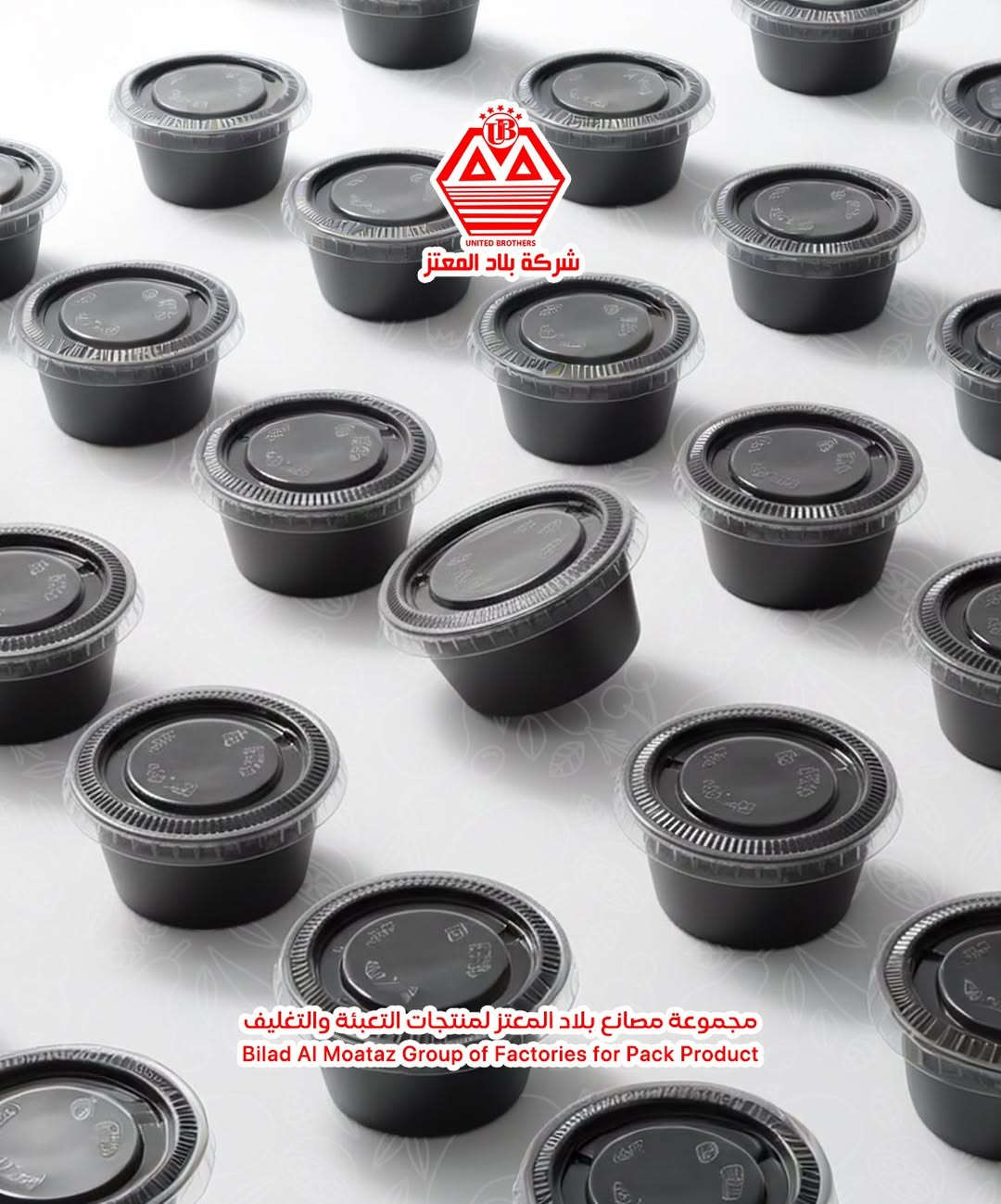 تغليفك.. عنوان منتجك! 📦✨
مع مجموعة مصانع بلاد المعتز، منتجاتك في أمان وشكلها أرقى.
نوفر لك كل ما تحتاجه تحت سقف واحد:
✅ أكواب ورقية ☕
✅ عبوات بلاستيك (PET & PP) 🥤
✅ منتجات فوم عالية الجودة 🍱
💡 جودة.. أمان.. وسعر منافس.

الريادة في صناعة التعبئة والتغليف - مجموعة مصانع بلاد المعتز

نعلن في مجموعة مصانع بلاد المعتز عن جاهزيتنا التامة لتلبية كافة متطلبات السوق المحلي والتصدير من حلول التغليف المتطورة. نعتمد في خطوط إنتاجنا على أحدث التقنيات لضمان جودة استثنائية.

تشمل خطوط إنتاجنا الرئيسية:
1. الأكواب الورقية (Paper Cups): بمقاسات متعددة وجودة طباعة عالية.
2. العبوات البلاستيكية (PP & PET): خامات نقية تتحمل مختلف درجات الحرارة وتبرز جمالية المنتج.
3. أطباق وعلب الفوم: الخيار الاقتصادي والعملي الأول لحفظ الأطعمة.

نسعى دائماً لتقديم منتج يضيف قيمة لعلامتكم التجارية.

📩 للاستفسارات وعروض الأسعار للشركات والموزعين، يرجى التواصل عبر الرسائل المباشرة أو الاتصال على: 

***********

⚠️‼️مطلوب وكلاء في كافة انحاء العراق‼️⚠️

اطلب كميتك الآن!
