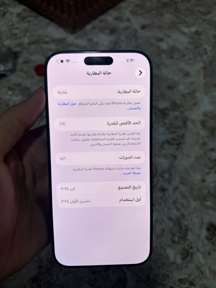 آيفون ١٦ برو ماكس الظهر مفطور وشخوط بالشاشة مثل ما واضح بالفيديو
ذاكرة ٥١٢ 
دبل سيم 
نموذج Za
بطارية ٩١ 
سعر مليون وربع
تواصل واتساب ***********
