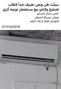 بصرة المعقل • سبليتر • تفاصيل بالصورة