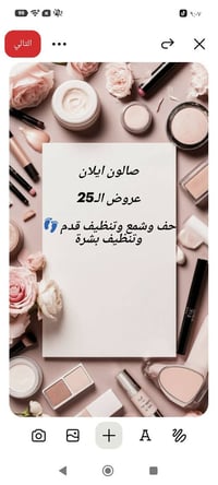 صالون ايلان نستقبلكم من الساعة العاشره الى قبل السحور عروض العيد للحجز...