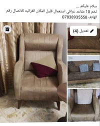 الغزاليه • تخم عراقي • ١٠ مقاعد