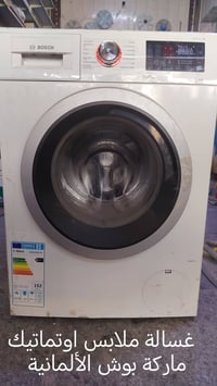 صيانة غسالات ومكيفات • مركز المهندس • الحلة شارع المهندسين