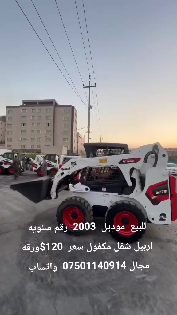 شفل  بوبکات  للبیع  مودیل  2003  رقم  اربیل  اصولی  شفل  مکفول   سعر  120$ورقە  مجال  مکان  اربیل  ***********   واتساب
