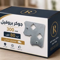 🔹 السلام عليكم ورحمة الله وبركاته 🔹 إخواننا الكرام... نوفر لكم منتجات ...