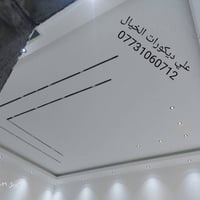 ديكورات داخلية • تصميم داخلي • رائعة